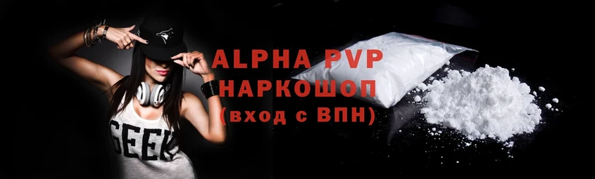 APVP VHQ  где продают наркотики  Алатырь 