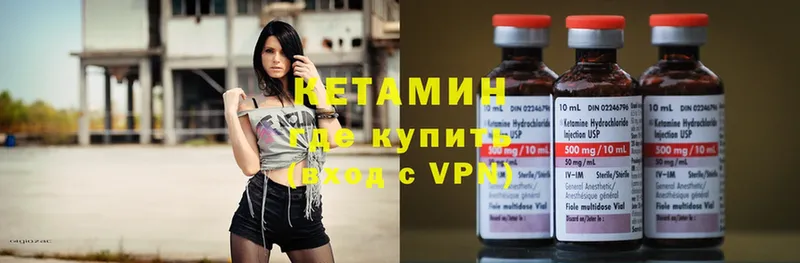 КЕТАМИН ketamine  Алатырь 